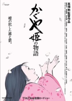 Phim Chuyện công chúa Kaguya