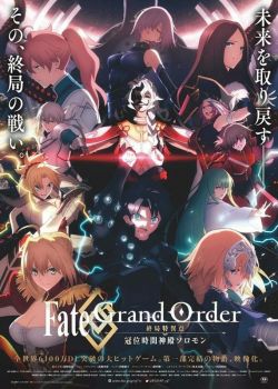 Phim Fate/Grand Order: Shuukyoku Tokuiten - Kani Jikan Shinden Solomon